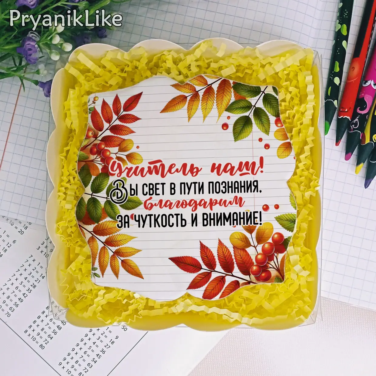 (2024) Открытки учителям (фигурные)